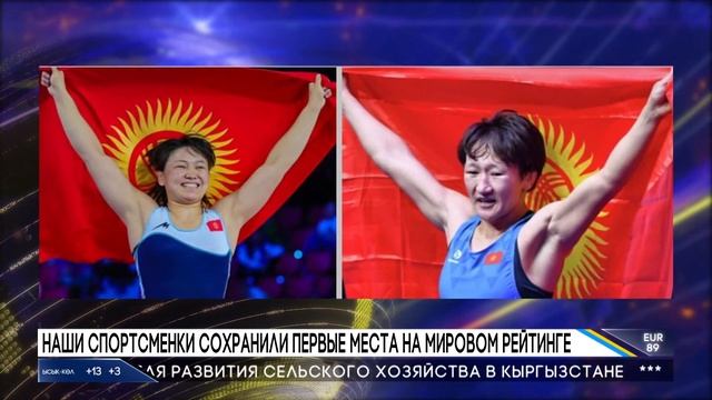 НАШИ СПОРТСМЕНКИ СОХРАНИЛИ ПЕРВЫЕ МЕСТА НА МИРОВОМ РЕЙТИНГЕ