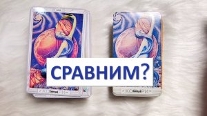 В каком цвете расклады точнее? Сравниваем версии Таро Тота