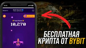 Криптовалюта бесплатно. Как заработать без вложений