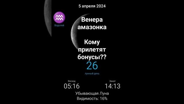 5 апреля. Пятница. Венера переходит в Овен, пристегните ремни🔥🔥🔥 смотреть онлайн