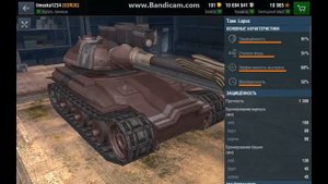 Новый прем танк 7 уровня в Wot Blitz