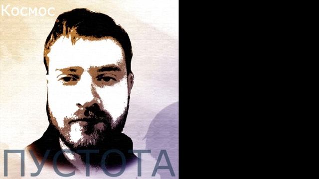 Alexander Istratenko - Пустота (full album) смотреть онлайн