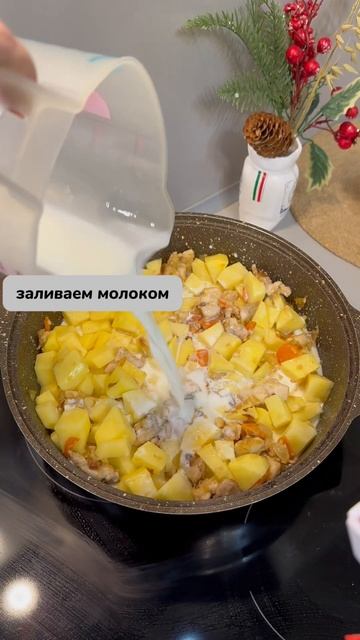 Просто залей ужин молоком смотреть онлайн