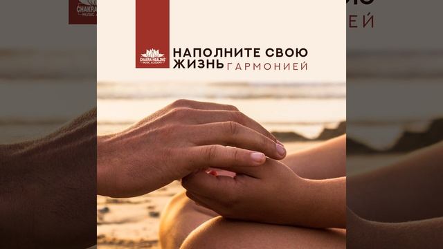 Открытие Коронной чакры