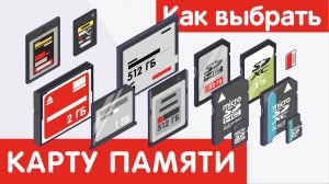 Советы по выбору техники