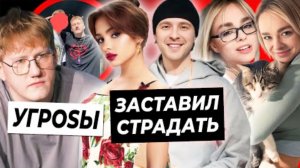 OK.BLOGER. Валя страдала из-за Крида?/Угр0зы Дане Кашину и семье/Маха Горячева теряет зрение