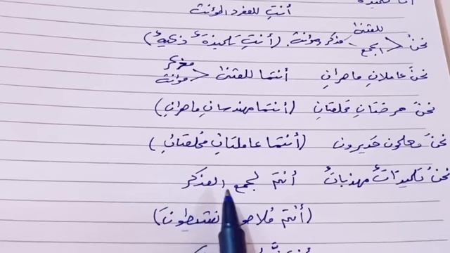 الضمائر المنفصلة قواعد للصف الرابع الابتدائي مع حل التدريبات ص ٤٦.٤٥.٤٤.٤٣ست مريم смотреть онлайн