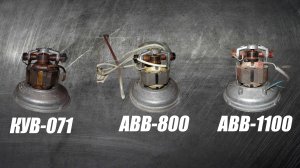 Двигатели пылесосов Циклон