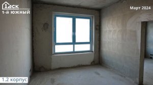 Ход строительства ЖК 1-й Южный март 2024