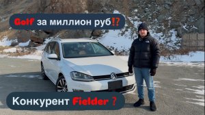 ШОК КОНТЕНТ❗️ VOLKSWAGEN GOLF за 1 миллион⁉️ Лучший универсал за свои деньги⁉️