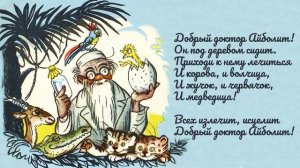 Аудиосказки Чуковского для детей "Айболит" | Сказки на ночь | Чуковский для детей
