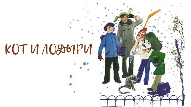 Стихотворение Маршака "Кот и лодыри" | Сказки на ночь | Стихи для детей