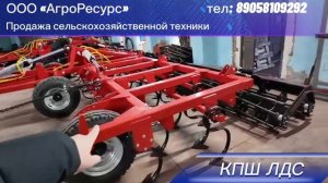 Обзор Культиватора КПШ от ООО "АгроРесурс", тел: 89058109292
