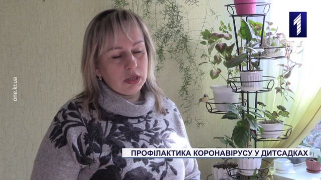 Профілактика коронавірусу в дитсадках Кривого Рогу смотреть онлайн