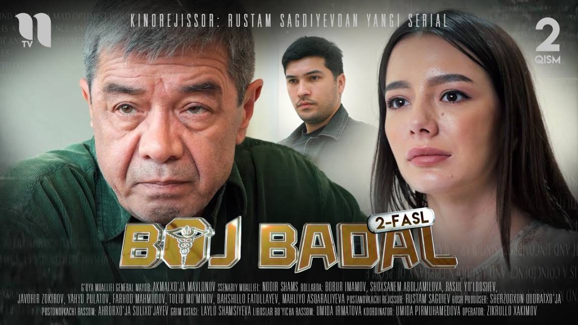 Boj Badal 2-fasl  (2-qism) (o'zbek film)