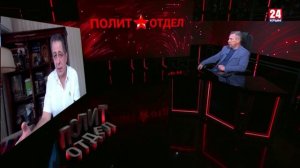 Политотдел. «С точки зрения здравого смысла»