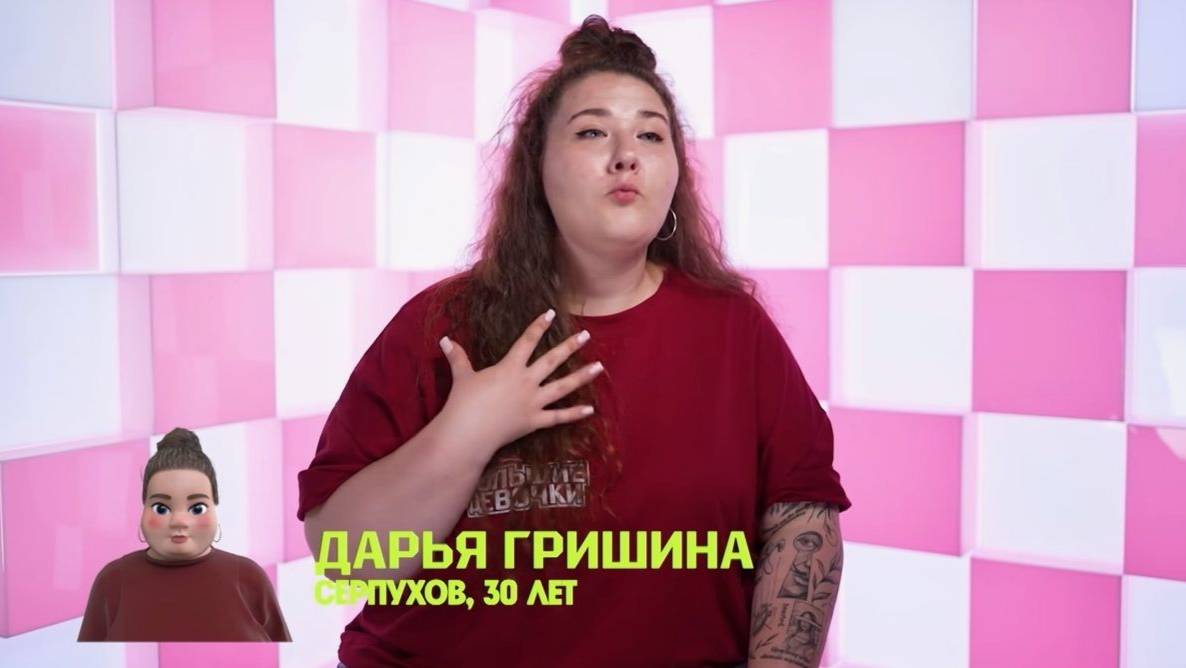 Включи проект большие девочки