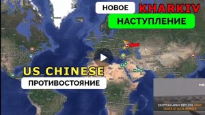 Что творит Трамп?Небольшие успехи России