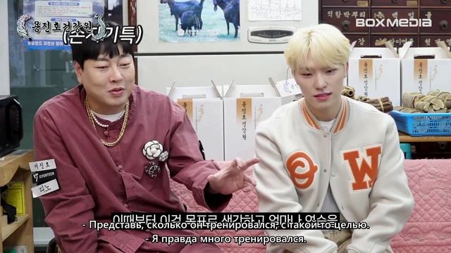 Дино из SEVENTEEN на шоу «Лечебный Центр Ёджинхо» смотреть онлайн