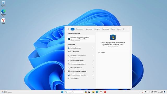 что делать если нету Microsoft Store на Windows 10 или Windows 11
