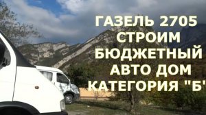 Дом на колесах покрашен !