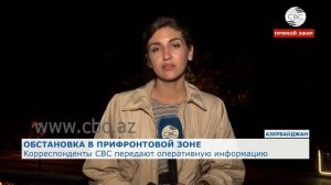 Обстановка в прифронтовой зоне