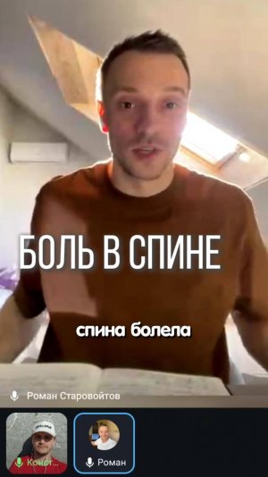 Болела спина, поясница - #отзыв
