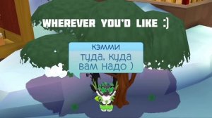 HOW TO GET ITEMS FROM TREASURE HUNTS || КАК ПОЛУЧИТЬ ВЕЩИ ИЗ ПОИСКА СОКРОВИЩ || Animal Jam 🌿💚