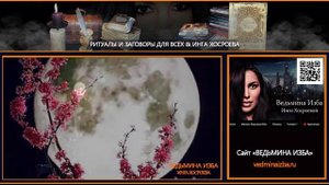 ПОЛНОЛУНИЕ | ЛЕКЦИЯ & ИНГА ХОСРОЕВА