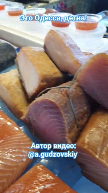 Одесса Привоз Цены на рыбку у Ирочки 07.09.2023 #одесса #привоз #обзорцен #привозодесса #shorts