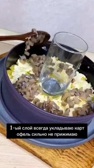 Салат на новый год- "Селёдка под шубой" #салаты #рецепты #новыйгод #селёдкаподшубой