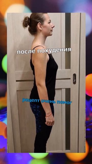 как похудеть #shorts рецепт похудания мотивация как похудела смотреть онлайн