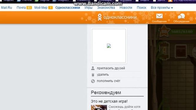 bandicam 2013 01 06 23 16 57 902 смотреть онлайн