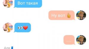 Переписка Адриана,Хлои,Маринетт,Нино,Али,Лилы,Луки ,Кагами.