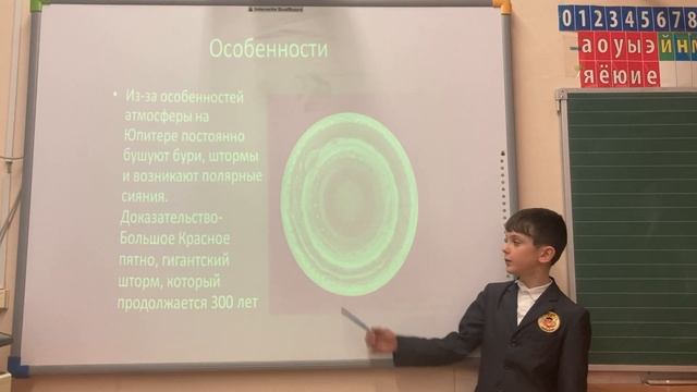 Тема «Юпитер» смотреть онлайн