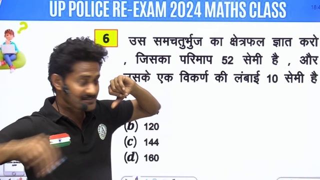 SSC, RPF, ALP, NTPC, Bihar Police, UP Police, Bihar SSC 10+2, STET, BPSC MATH Practice Set #06