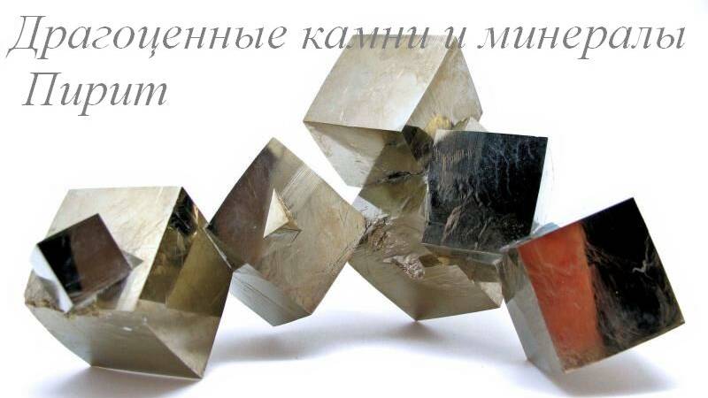 Пирит смотреть онлайн