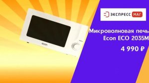 Экспресс Маг Ракета Петергоф. Распродажа товаров.