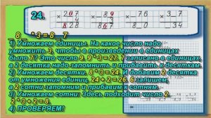 Страница 22 Задание 24 Рабочая тетрадь Математика Моро 4 класс Часть 1