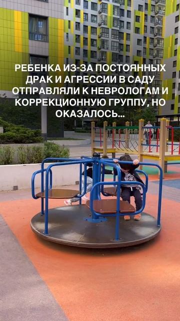 Ребенка из-за постоянных драк и агрессии в саду отправляли к неврологам.... смотреть онлайн