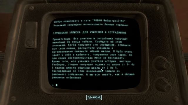 Fallout 4 Прохождение на русском → Часть 53 → Склад ментатов → 2 players смотреть онлайн