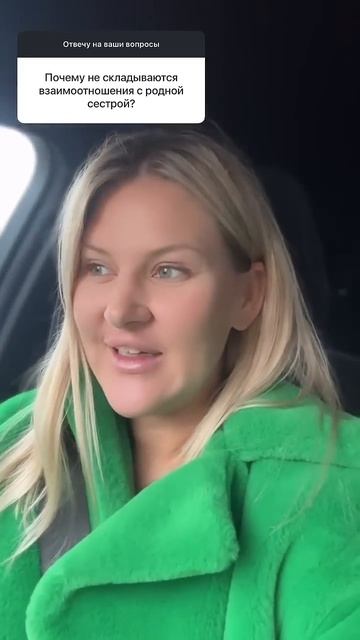 ПОЧЕМУ НЕ СКЛАДЫВАЮТСЯ ОТНОШЕНИЯ С СЕСТРОЙ? 😔#SHORTS