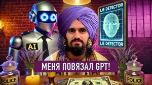 ЛАВАНДОВЫЙ ГУРУ на исповеди у НЕЙРОСЕТИ | Роман Нарейко ибн Садхгуру | Лавандовые гуру № 2