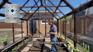 Алюминиевая теплица в английском стиле