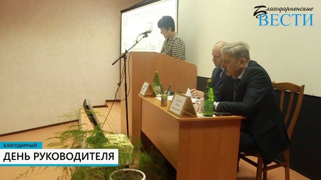 ДЕНЬ РУКОВОДИТЕЛЯ смотреть онлайн