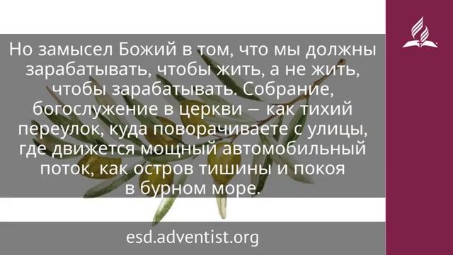 6 февраля 2025 Пойдём в дом Господень. Под сенью благодати. Адвентисты смотреть онлайн