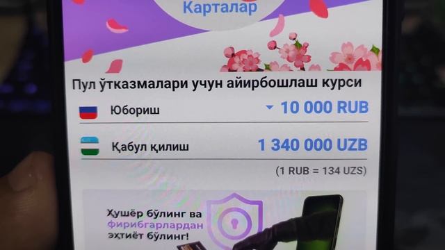 🤗ХУШ ХАБАР! РОССИЯДАН РУБЛ ЖЎНАТИШ КУРСИ ОШМОКДА смотреть онлайн