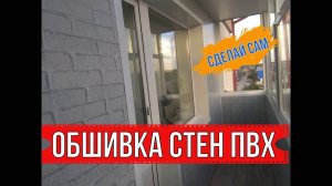 СТЕЛЛАЖ НА БАЛКОНЕ | СДЕЛАЙ САМ