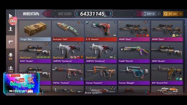 Стрим по Standoff 2. Играем миксы, дуэли. Раздачи. смотреть онлайн