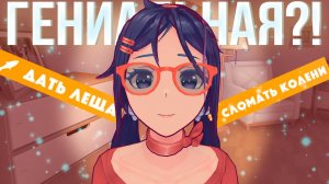 Так ли ХОРОША Miside?